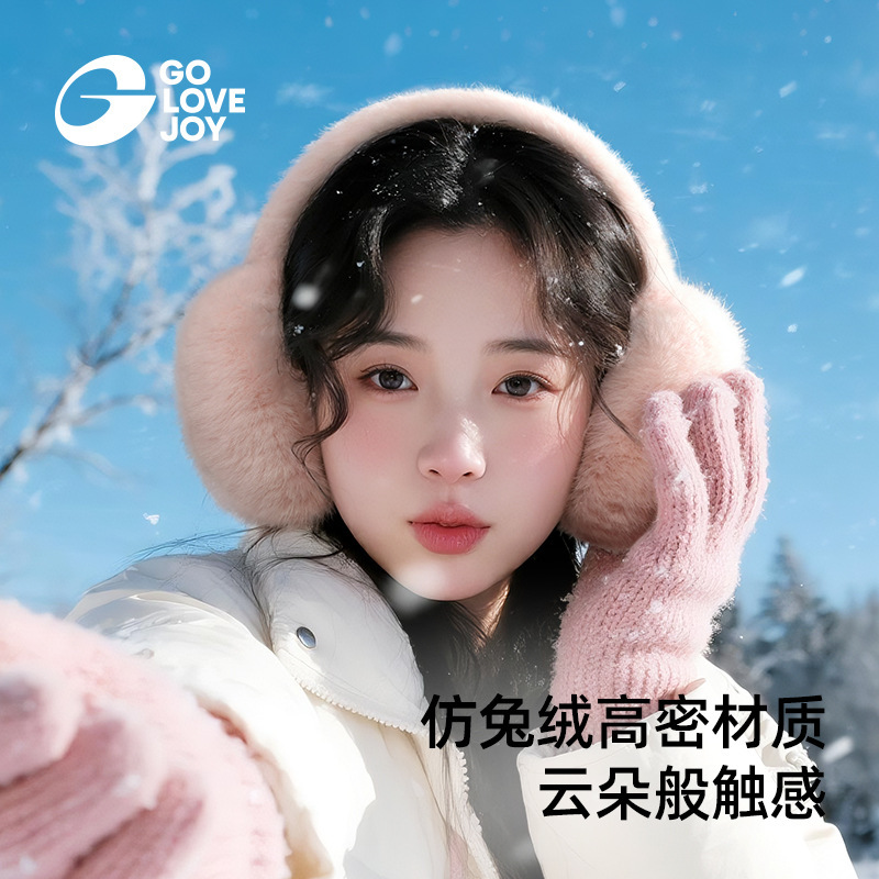 GOLOVEJOY高乐捷毛绒耳罩冬女耳暖防冻耳捂可折叠耳套防寒仿兔毛|undefined