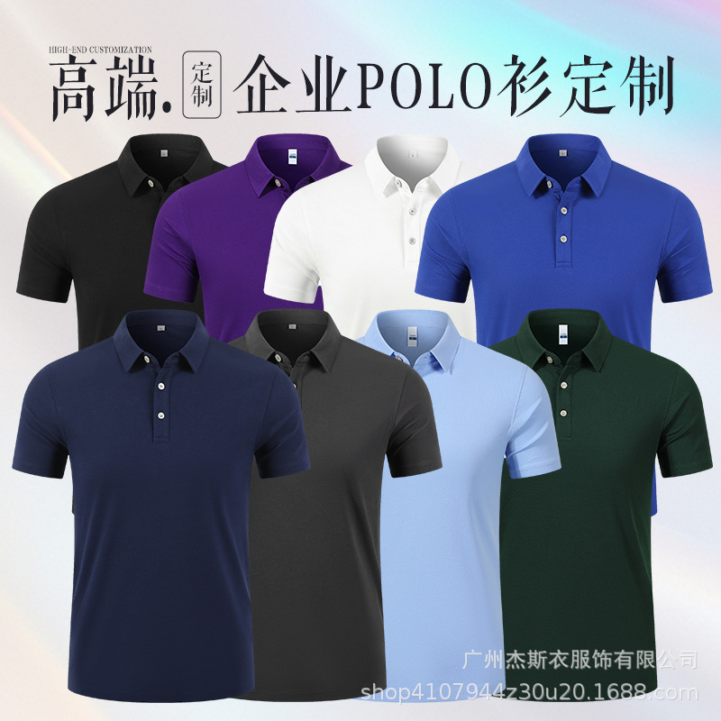 High Quality Corporate Culture Shirt Group Uniform Work Clothes Custom Business Summer Lapel T-Shirt Polo Shirt Printed Logo