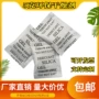 深圳电子坚果五金防潮珠