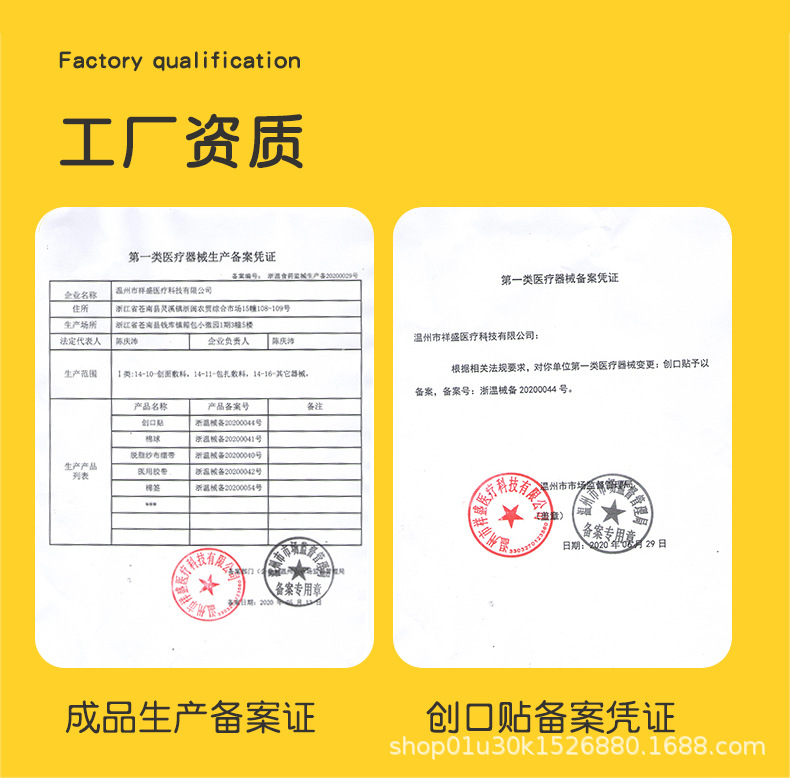 卡通创口贴素材