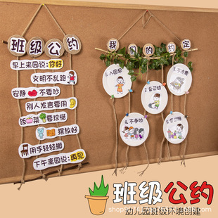 Kindergarten Eco-Friendly Materials, Elementary School Classroom Class Rules, Wall Decoration Pendants, Hanging Ornaments, Cartoon-Style Area Decor
