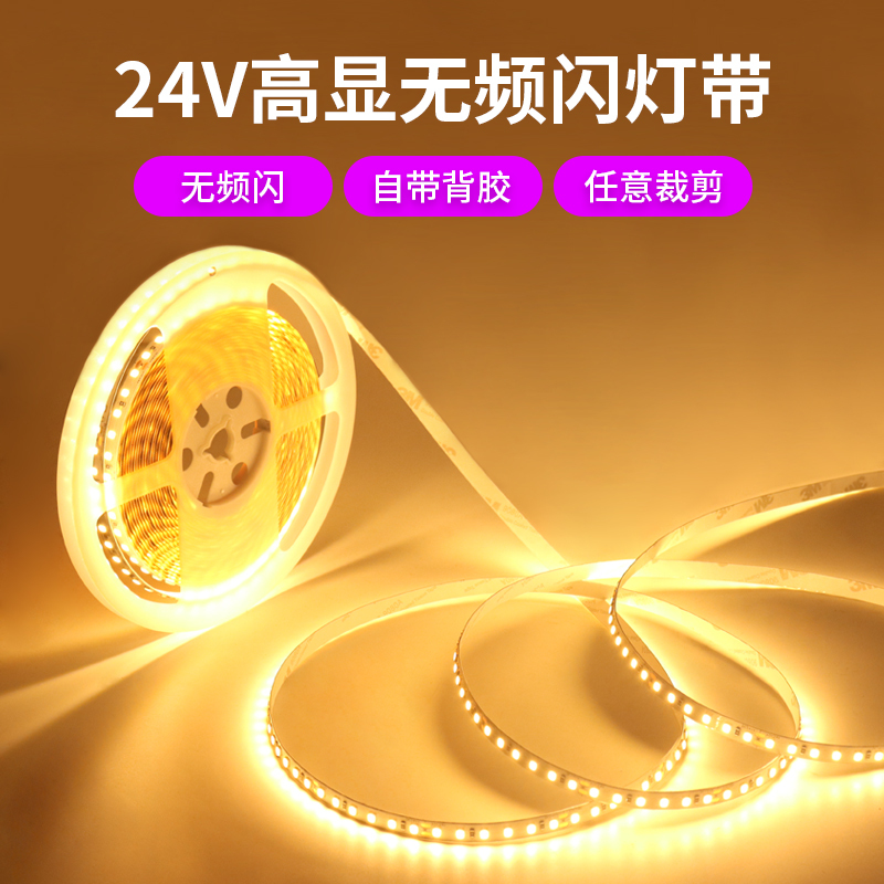 Low Voltage 24V Led Strip Light, Linear Cob Led Strip Light, Sensor Light, Recessed Led Strip Light, Self-Adhesive Led Strip Low Voltage 24V Led Strip Light, Linear Cob Led Strip Light, Sensor Light, Recessed Led Strip Light, Self-Adhesive Led Strip