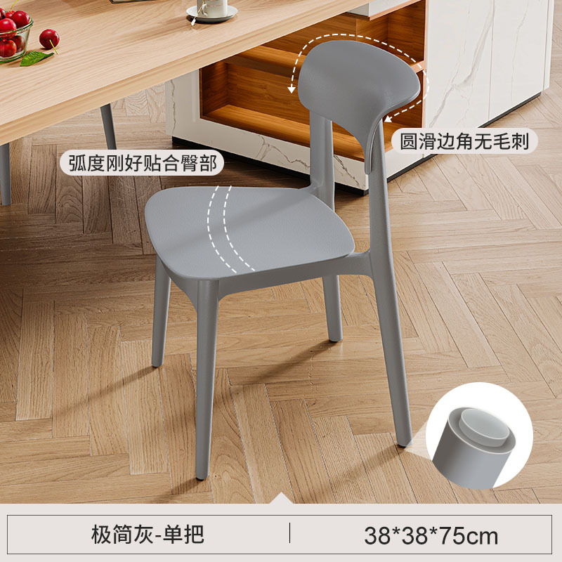 Silla de plástico hogar mesa de comedor y silla engrosada larga sentada cómodo respaldo moderno simple apilable restaurante taburete comercial