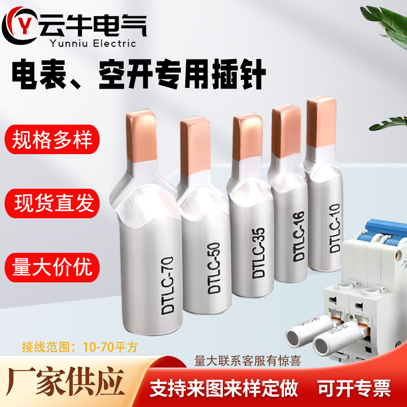 Factory Straight Hair DZ47 Empty Copper Aluminum Pin DTLC Square Head Copper Aluminum Terminal Empty Open Nose Copper Aluminum Nose