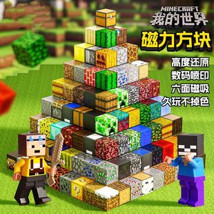My Building Block World Gift Magnetic Cube Boys and Girls Educational Toys Thinking Magnetic Assembly Children's Toys