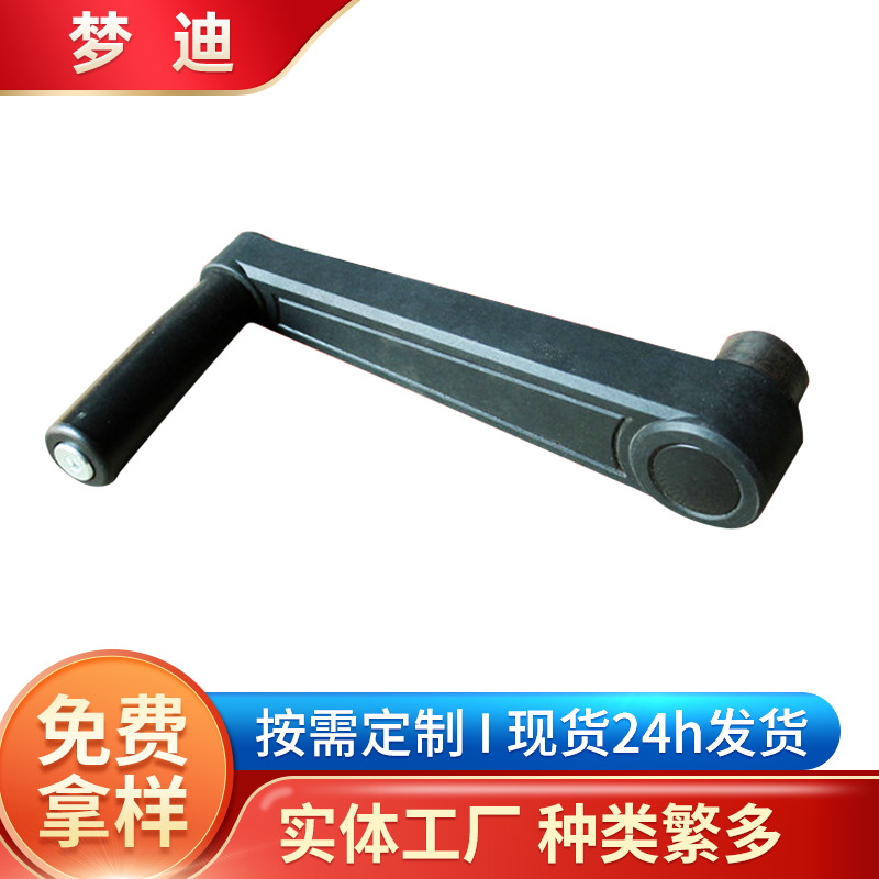 新款耐用可折摇机械转动摇手柄 供应多用途圆孔尼龙可折手柄