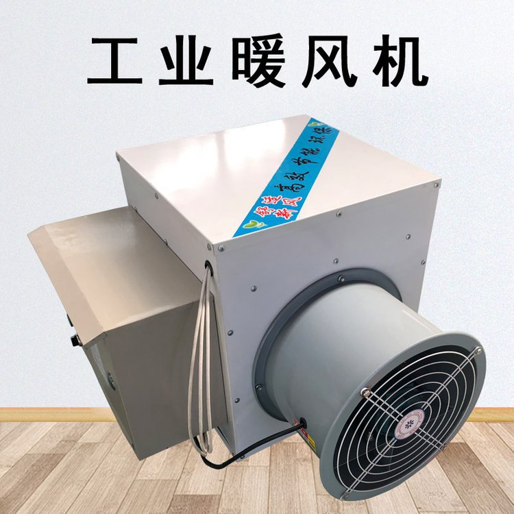 养殖场用电动暖风机 10kw20kw30kw燃油取暖增温设备工业电热风机