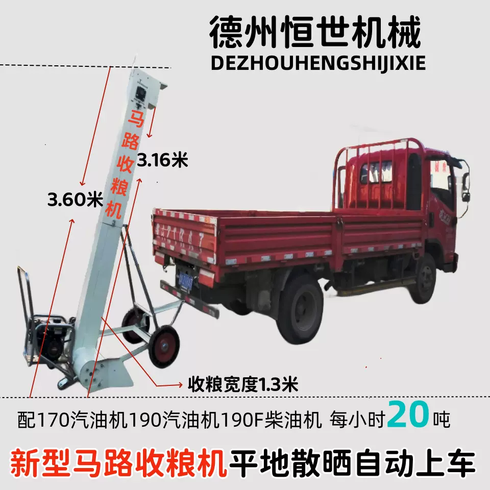 马路收粮机小麦玉米稻谷散粮自动收粮神器免堆堆装车机马路提粮机