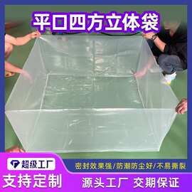 四方袋立体包装袋加厚防尘防潮纸箱内衬包装薄膜袋四方袋高压方形