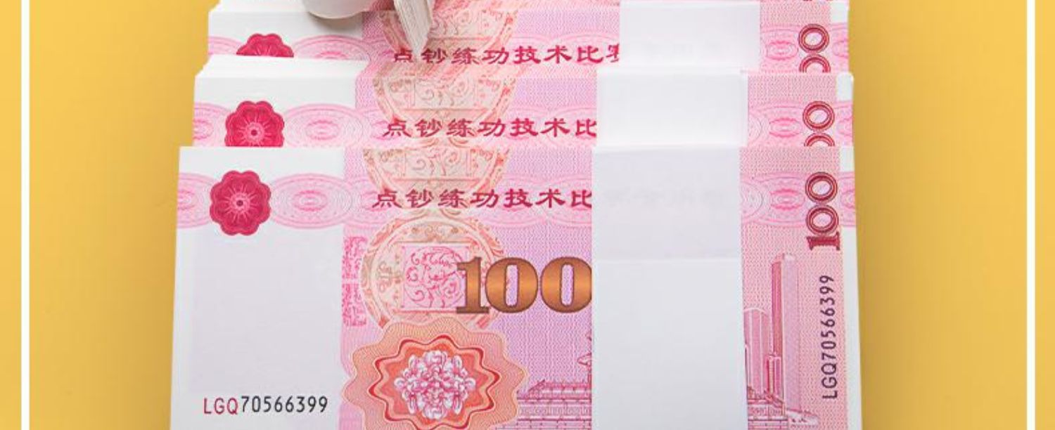 练功券100元人民币银行点钞练习道具会计点钞纸练功卷比赛专用-阿里巴巴