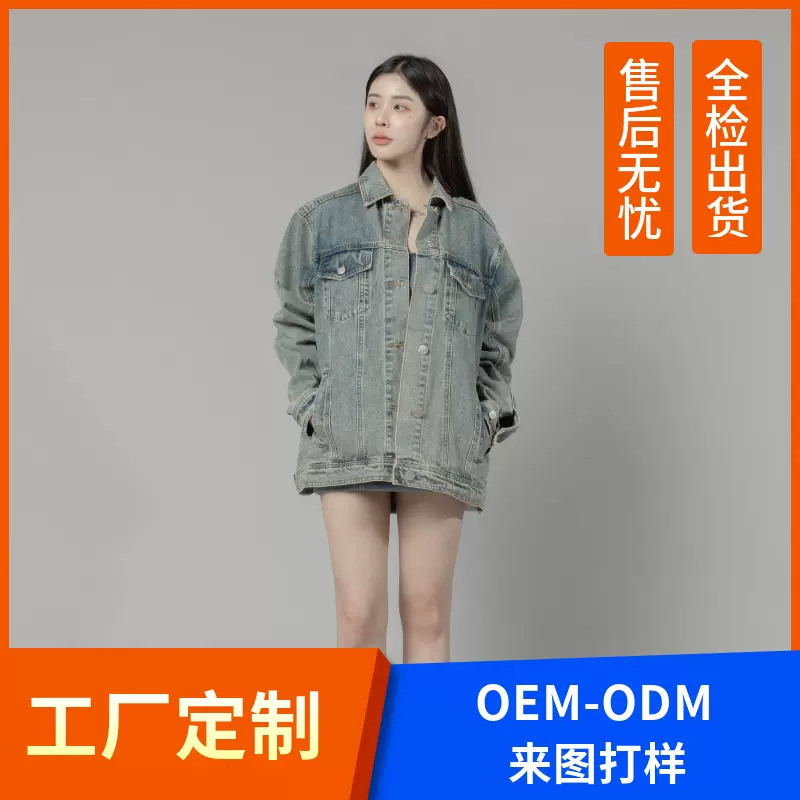 蓝色中长宽牛仔丹宁洗水外套女新款显瘦百搭宽松女式牛仔上衣