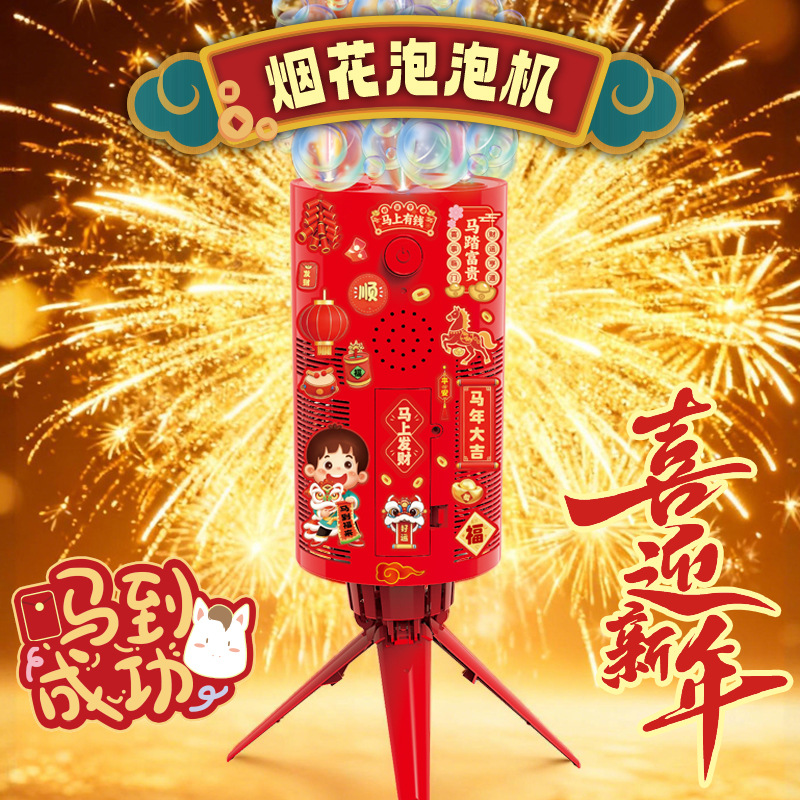Máquina de burbujas eléctricas de mano GATLIN Año Nuevo Fuegos artificiales del Festival de Primavera automáticos de luces de red rojas soplando juguetes de burbujas image 1