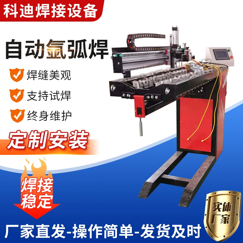 Кольцевая автоматическая аргонодуговая сварка оборудование