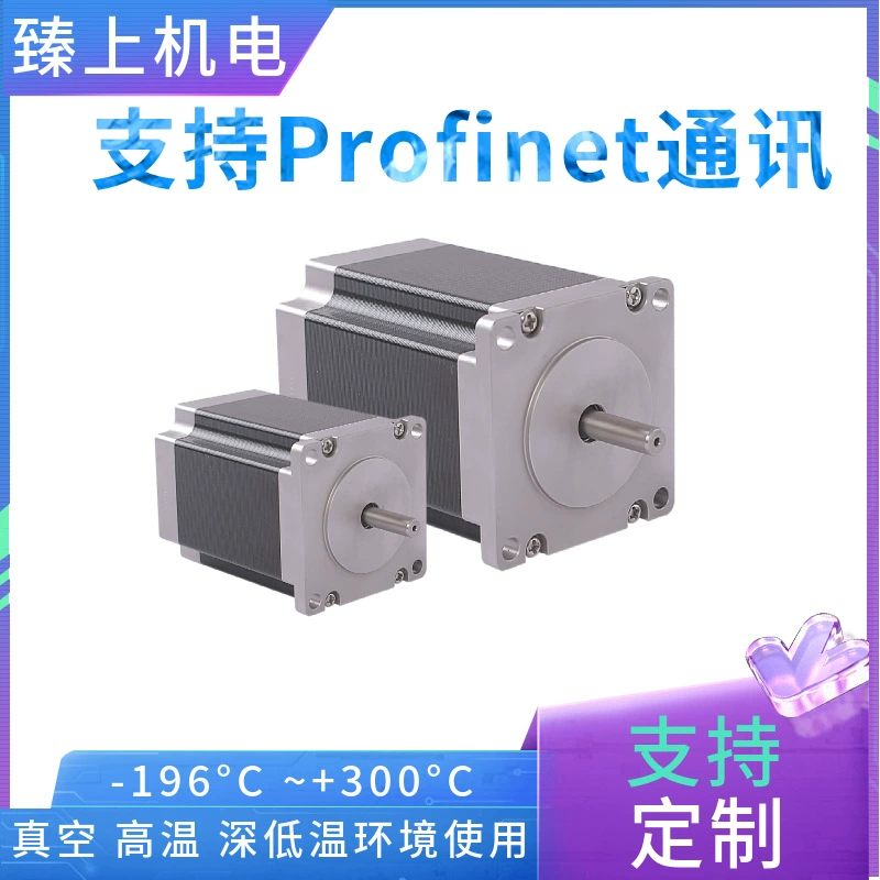 Шаговый двигатель высокой и низкой температуры может быть водонепроницаемым -196 ° С~+300 ° C широко используется в высокотемпературных и низкотемпературных испытаниях.