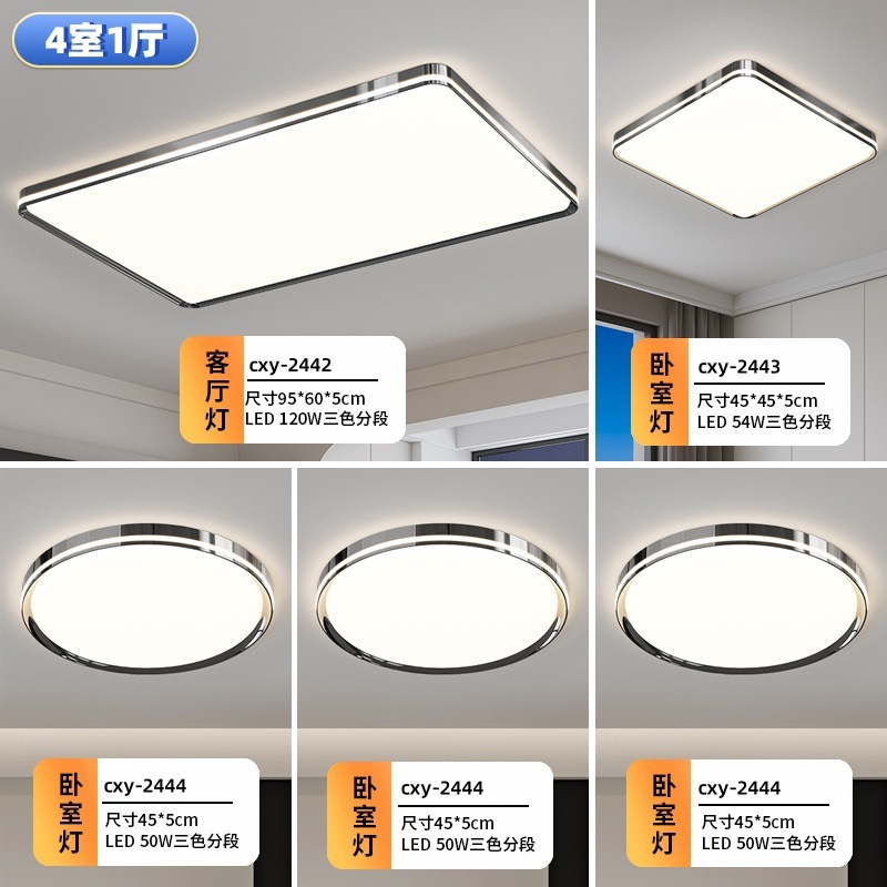 Paquete 5-Pearl Black: 4 habitaciones y 1 salón