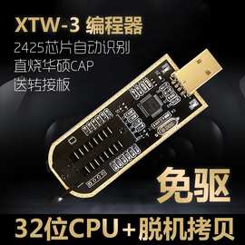 XTW-3 XTW-5编程器 USB 主板BIOS SPI FLASH 24 25读写 烧录器