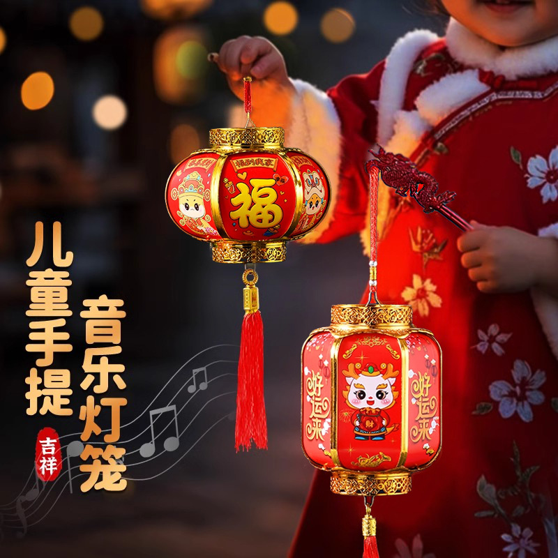 元宵节小灯笼儿童新年国风灯笼手提带灯发光花灯蛇年过年春节装饰