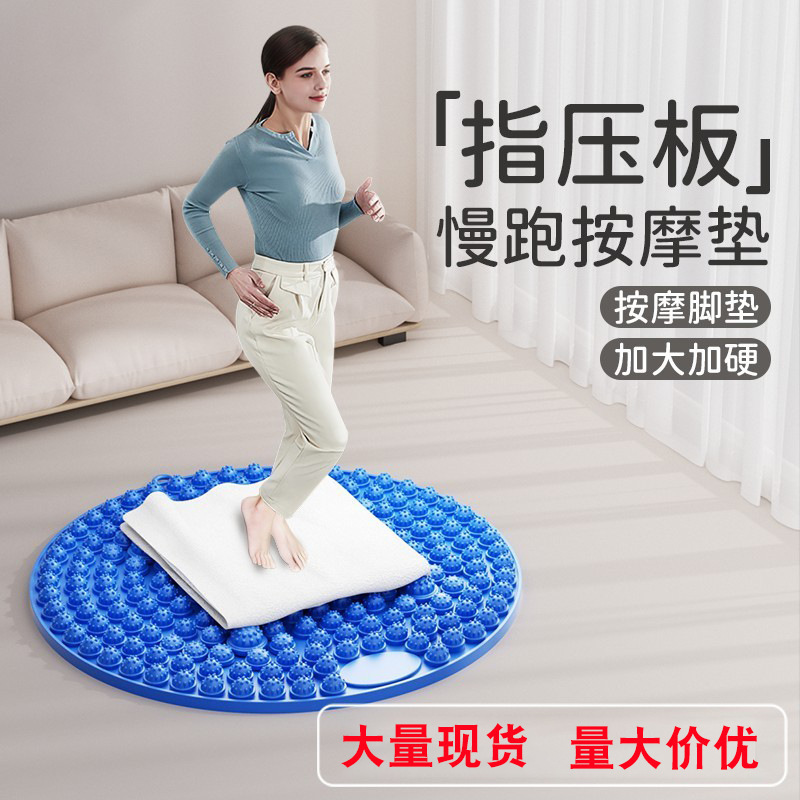 Foot massage pad refers to the pressure plate super jogging original channel foot toe pressure plate indoor running special foot pad