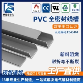 连接器;护套软管;线槽