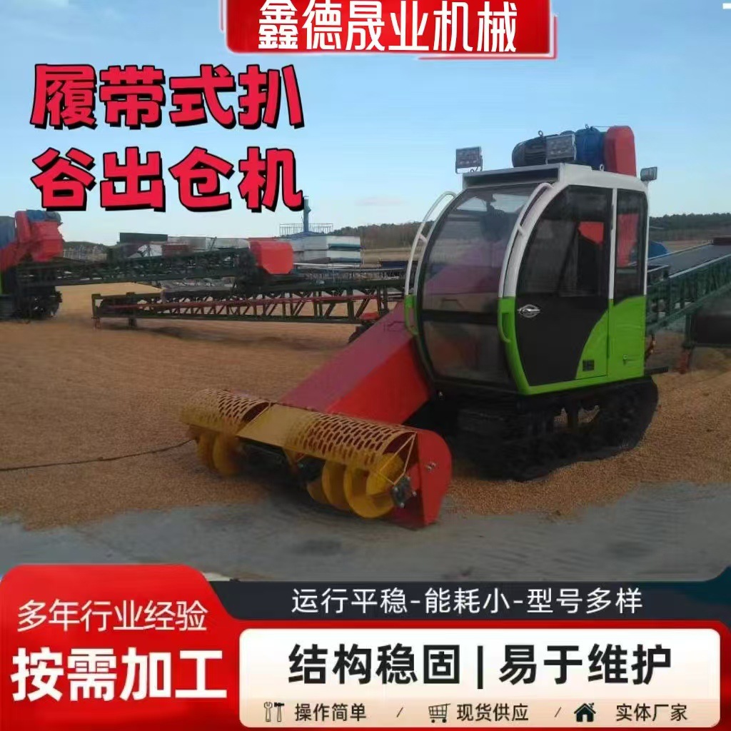 移动式胶带扒谷出仓机 多功能转向扒谷机 组合式扒粮装车机