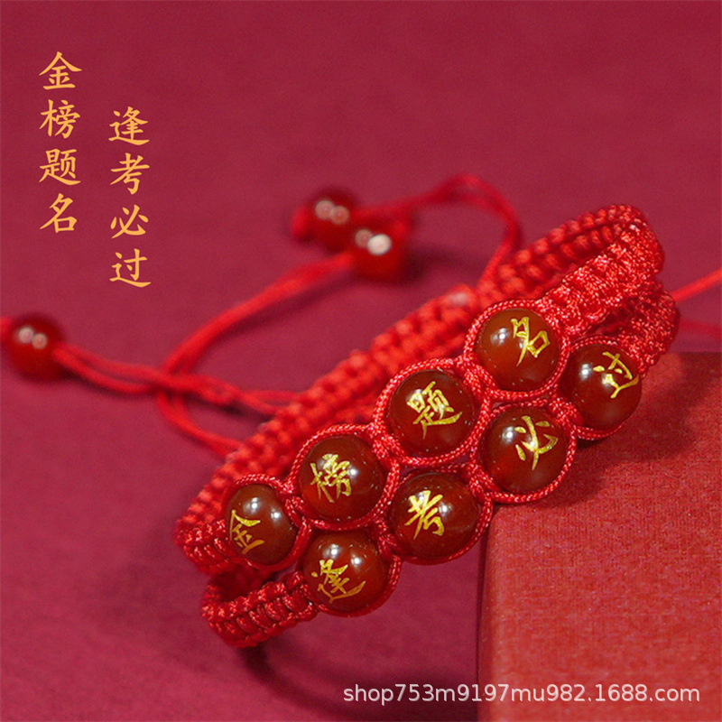 Gold ranking title red rope bracelet for the college entrance examination, come on, go ashore, inspirational, you must pass the adjustable bracelet