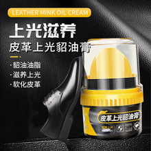 包邮直销免抛光鞋油皮革上光滋养貂油膏皮具皮包皮衣保养油通用色