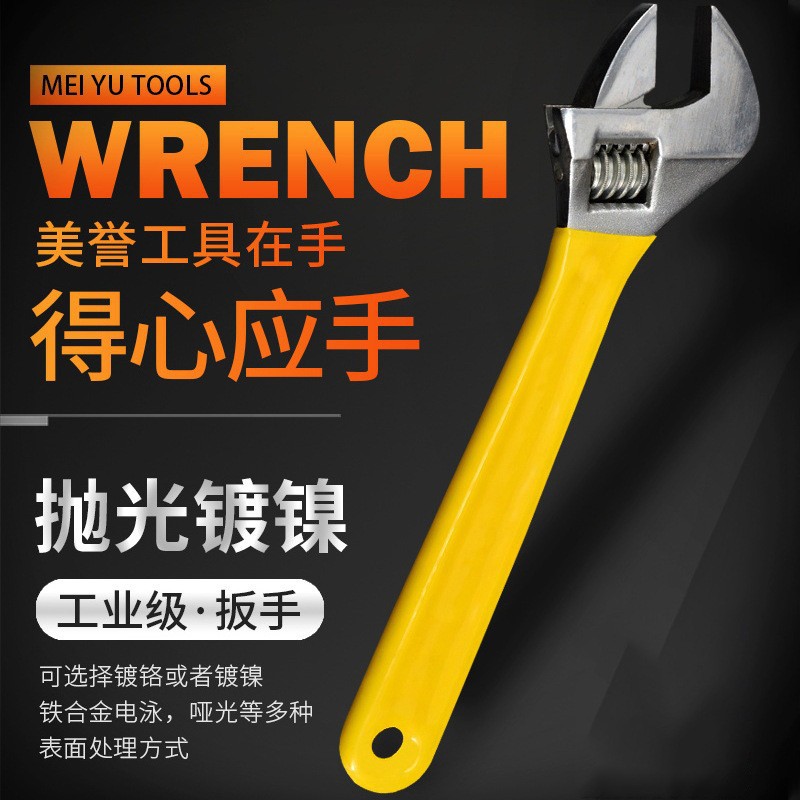 沾塑柄活络螺丝活动扳手 五金工具汽修活口  厂家直营批发