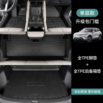 Modelə uyğun ayaqaltı mats for BYD Yuan - byd-yuan-up-24-models-single-layerfloor-mat-trunk-mat