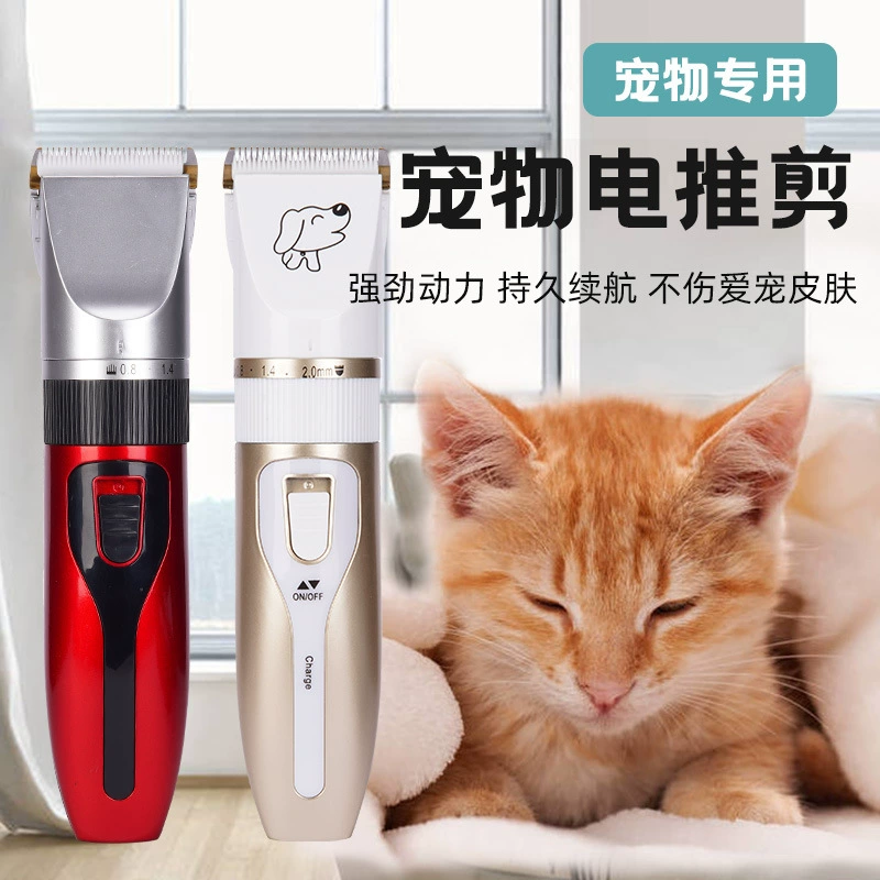 Трансграничная горячая Распродажа для собак Бритва для домашних животных зоомагазин специальная электрическая машинка для стрижки плюшевых собак волосы для домашних животных профессиональная электрическая машинка для стрижки