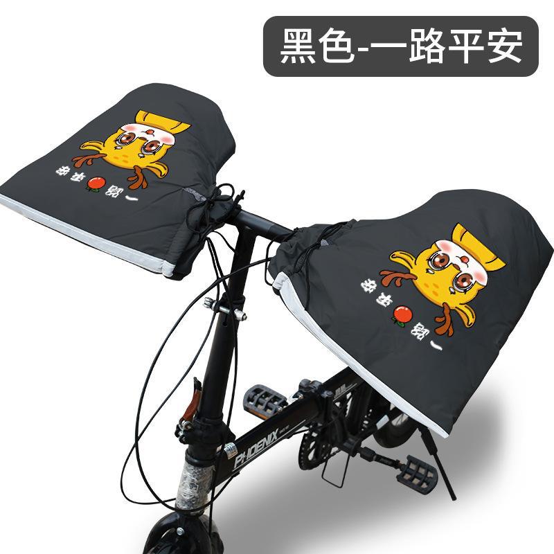 블랙 - 안전한 여행 되세요 [야간 반사 스트립 + 더블 커프스]