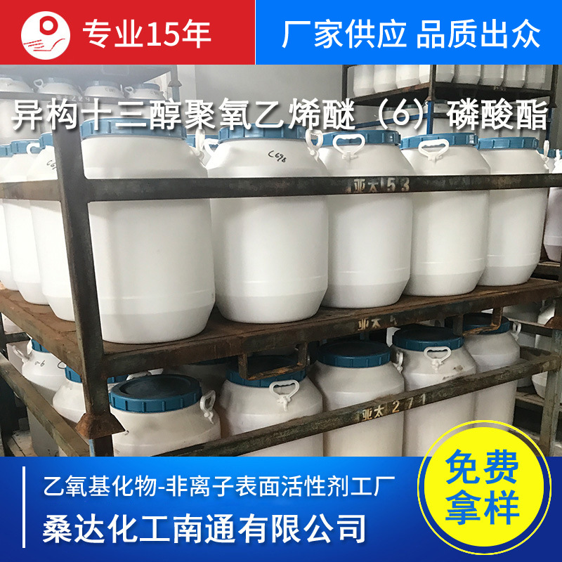 江苏海安供应油溶性有机合成中间体乳化剂NP-5 (TX-5) 批发