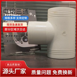 其他管件;PE管;弯头