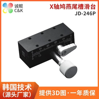 定制JD系列x轴鸠燕尾槽微型手动滑台微调位移 十字多轴滑台模组
