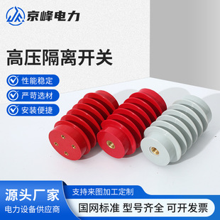 Indoor High-Voltage Isolation Switch Pillar 10Kv Indoor and Outdoor High-Voltage Pillar Ceramic Insulator Gw9 Pillar 10Kv