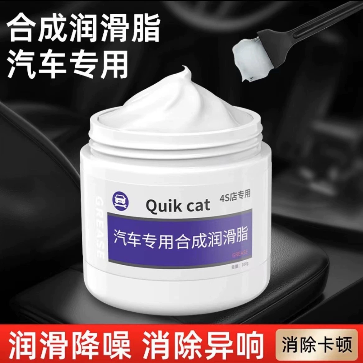 Пробка гусеницы люка автомобиля специальная смазка белая дверная петля белое литиевое снежное масло механический подшипник
