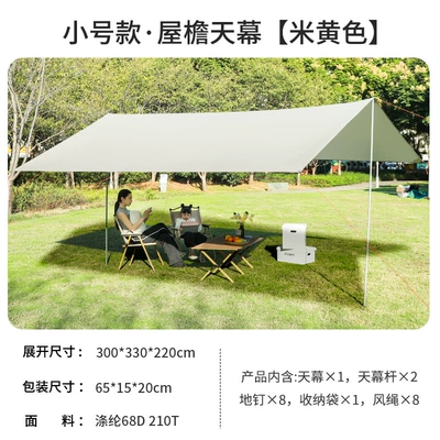 Avtomobil yan çətirləri – Outdoor extra-large canopy tent - off-white-2-rods-3x-3m-canopy-with-accessories