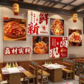网红卤味店墙面装饰贴壁画熟食卤菜肉菜鸭脖货墙餐饮背景广告贴纸