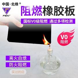 绝缘胶板;特种橡胶板;防滑胶板