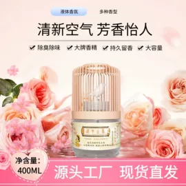 香薰;空气清新;冰箱除味剂