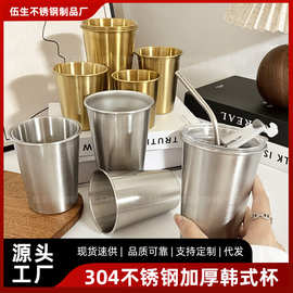 韩式304不锈钢单层防摔水杯烤肉餐厅啤酒杯户外水杯奶茶咖啡便携