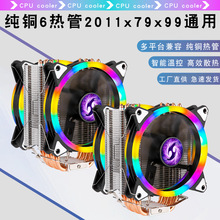 ̨ʽ�C6���CPUɢ���� 2011�X79/X99�p·12cm�ؿ��o��ɢ����