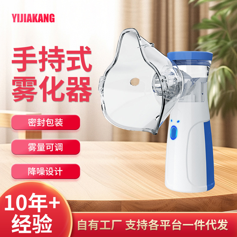 Cross-Border Handheld Atomizer Ultrasonic Portable Micro-Mesh Atomizer Noise Reduction Oral and Nasal Atomizer Cross-Border Handheld Atomizer Ultrasonic Portable Micro-Mesh Atomizer Noise Reduction Oral and Nasal Atomizer