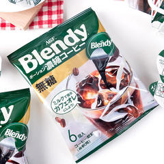 日本輸入AGF blendyブランディカプセルインスタントブラックコーヒー濃縮液砂糖なしアイスアメリカン学生