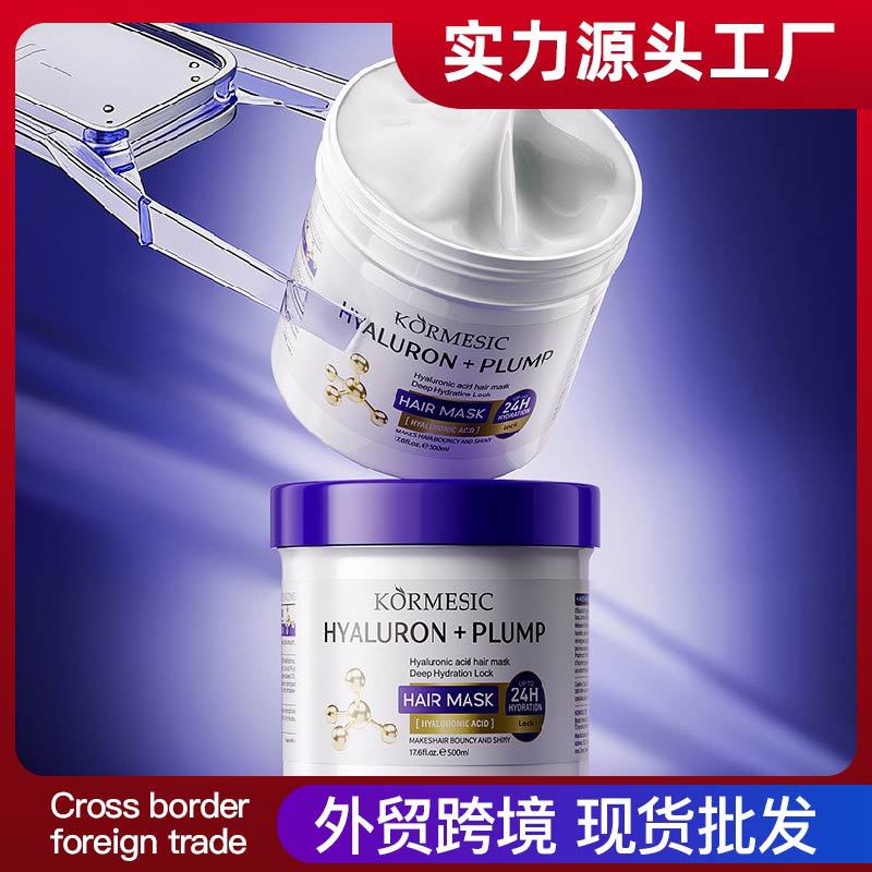 KORMESIC Ácido hialurónico 24H máscara hidratante para el cabello máscara para el cabello nutriente control de aceite cuidado del cabello comercio exterior transfronterizo
