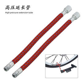 平衡车山地公路自行车打气筒软管高压充气软管气筒延长嘴跨境