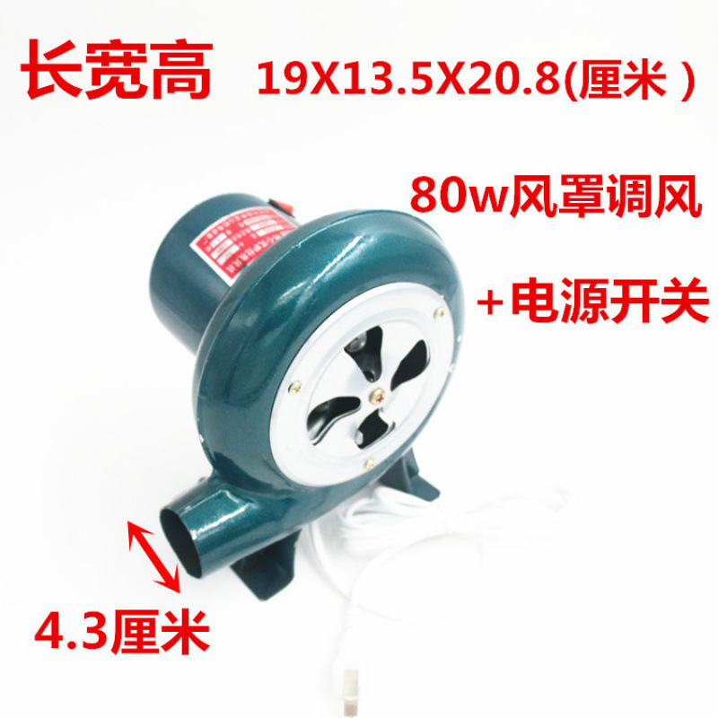 九龍山送風機 220V ストーブ送風機家庭用小型送風機バーベキュー燃焼促進家庭用送風機|undefined