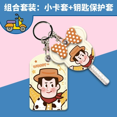 Electric vehicle key cover shell Car Key Protective Cover Access - card-cover-key-cover-hanging-buckle-hu-di