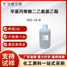 ׻ϩһ105-16-8 黯o늄ȾɫƷ