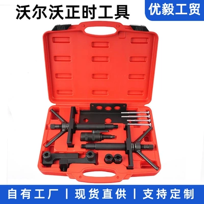 Volvo timing belt special tool for engines, suitable for automotive repair calibration tools, timing kit
