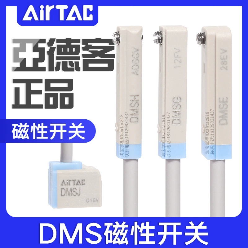 DMS электронный двухпроводный магнитный переключатель приближения DMSG/DMSH/DMSJ/DMSE-020/030/050